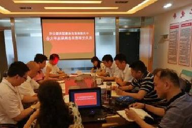 <a href='http://j27p.wfyxwl.com/'>mg不朽情缘试玩</a>机关党支部召开换届选举大会